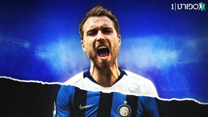 כריסטיאן אריקסן , אינטר