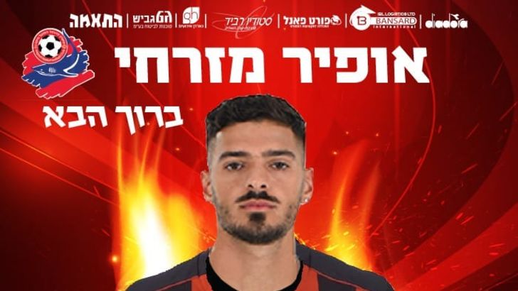 אופיר מזרחי