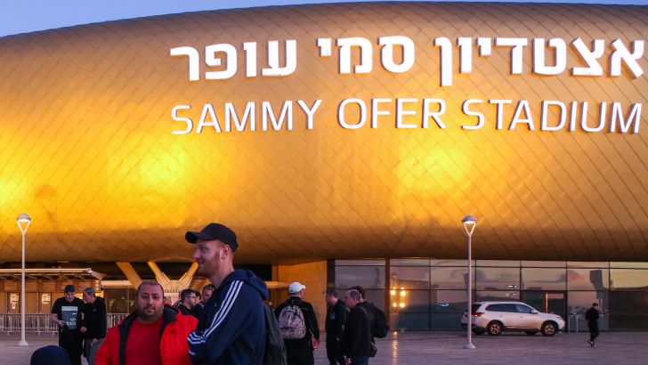 אצטדיון סמי עופר
