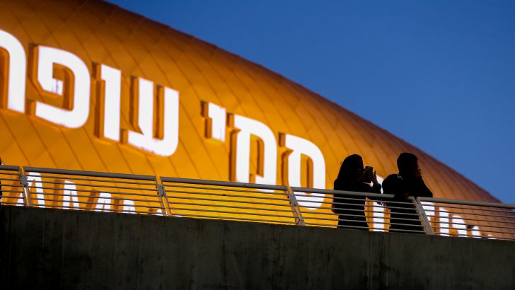 אצטדיון סמי עופר