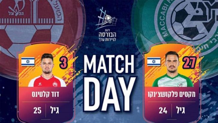 מקסים פלקושצ'נקו נגד דוד קלטינס