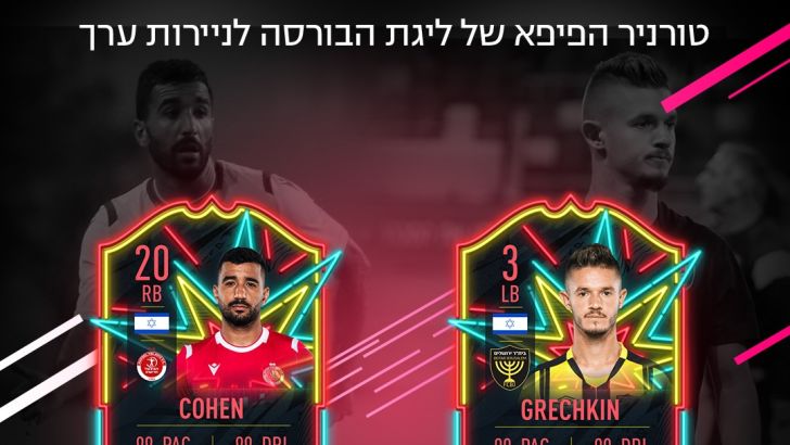 עידן כהן נגד מקס גרצ'קין