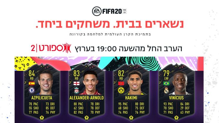 טורניר הפיפ"א של ספורט1