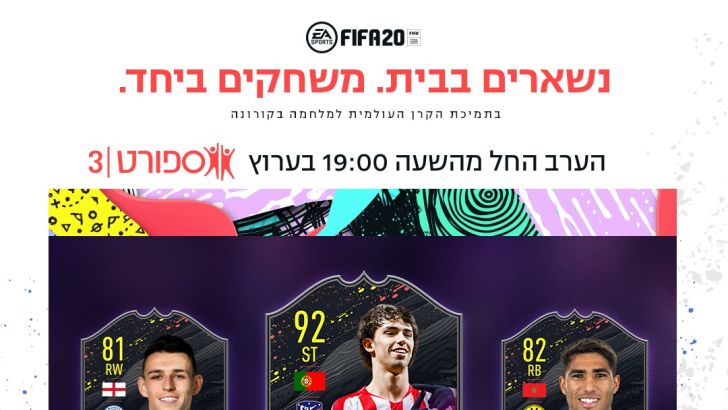שמינית גמר פיפא