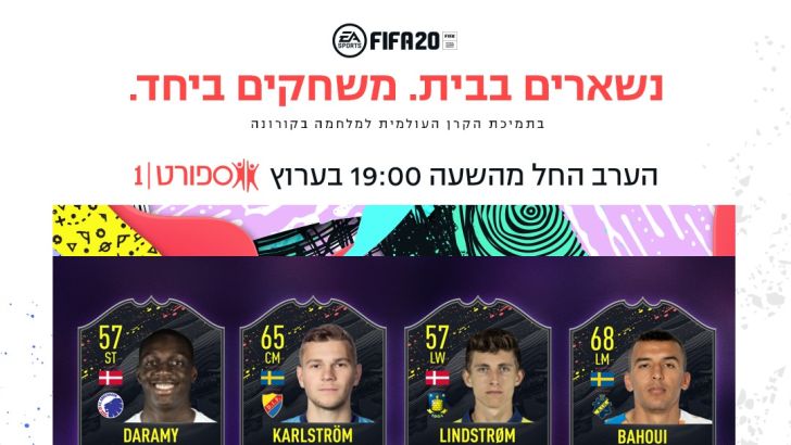 חצאי הגמר STAY AND PLAY