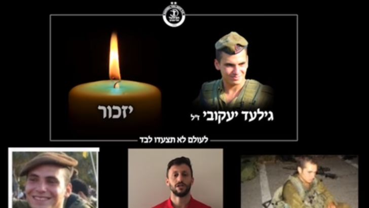 גילעד יעקובי ז"ל