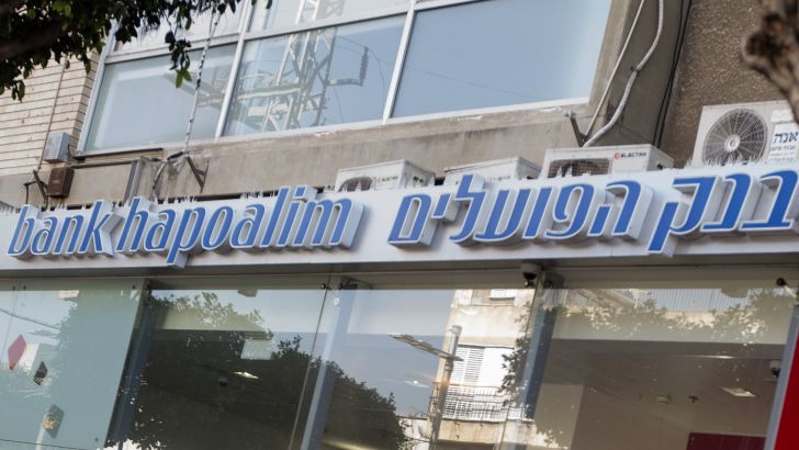 בנק הפועלים