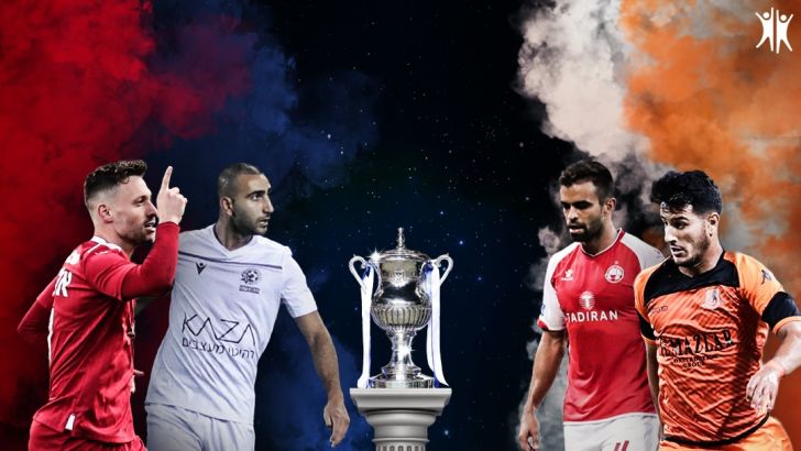 חצי גמר גביע המדינה