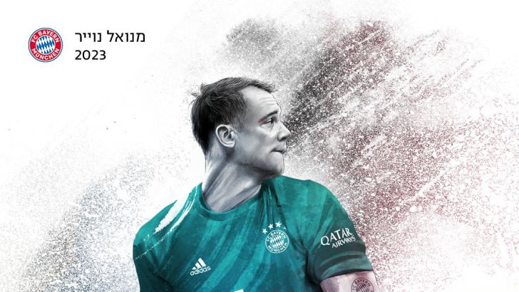 מנואל נוייר