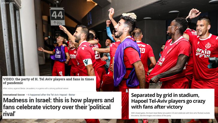 שחקני הפועל תל  אביב חוגגים, סיקור עולמי