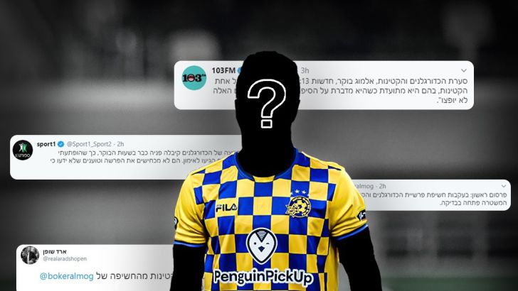 מכבי תל אביב