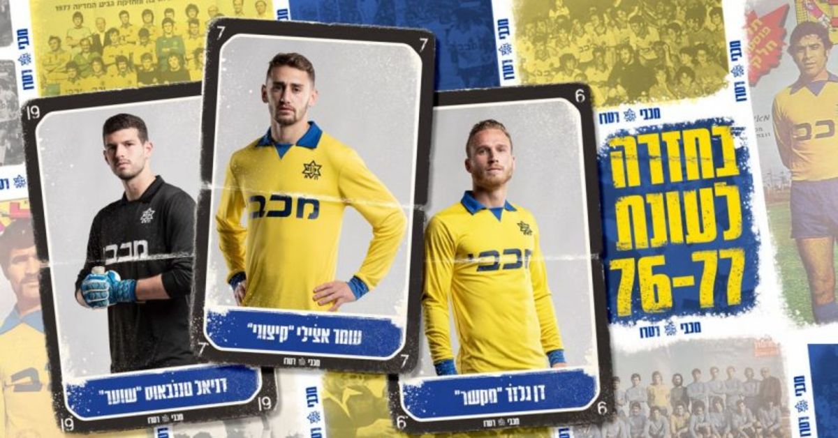 Russan: סמל מכבי תל אביב כדורגל