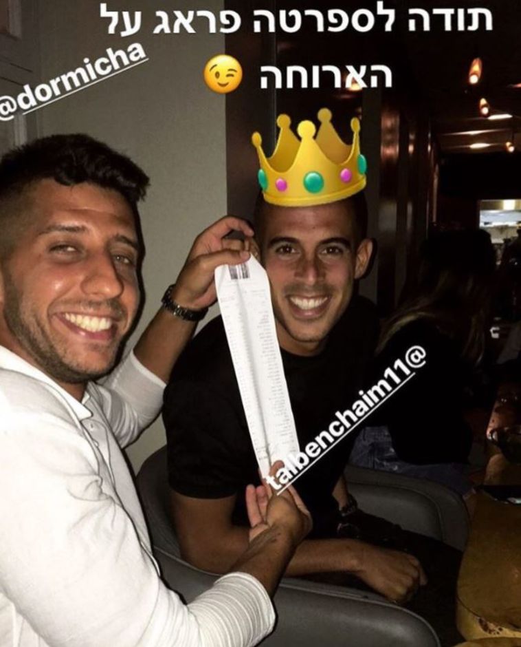 החשבון של הארוחה