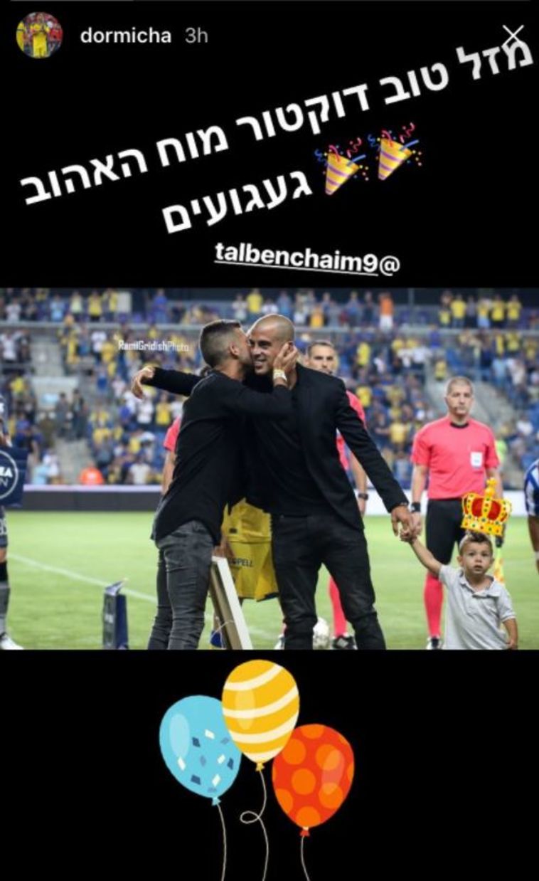 ברכות חמות מישראל
