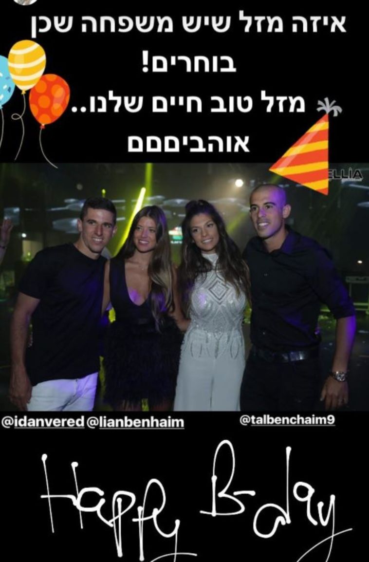 הברכות מישראל