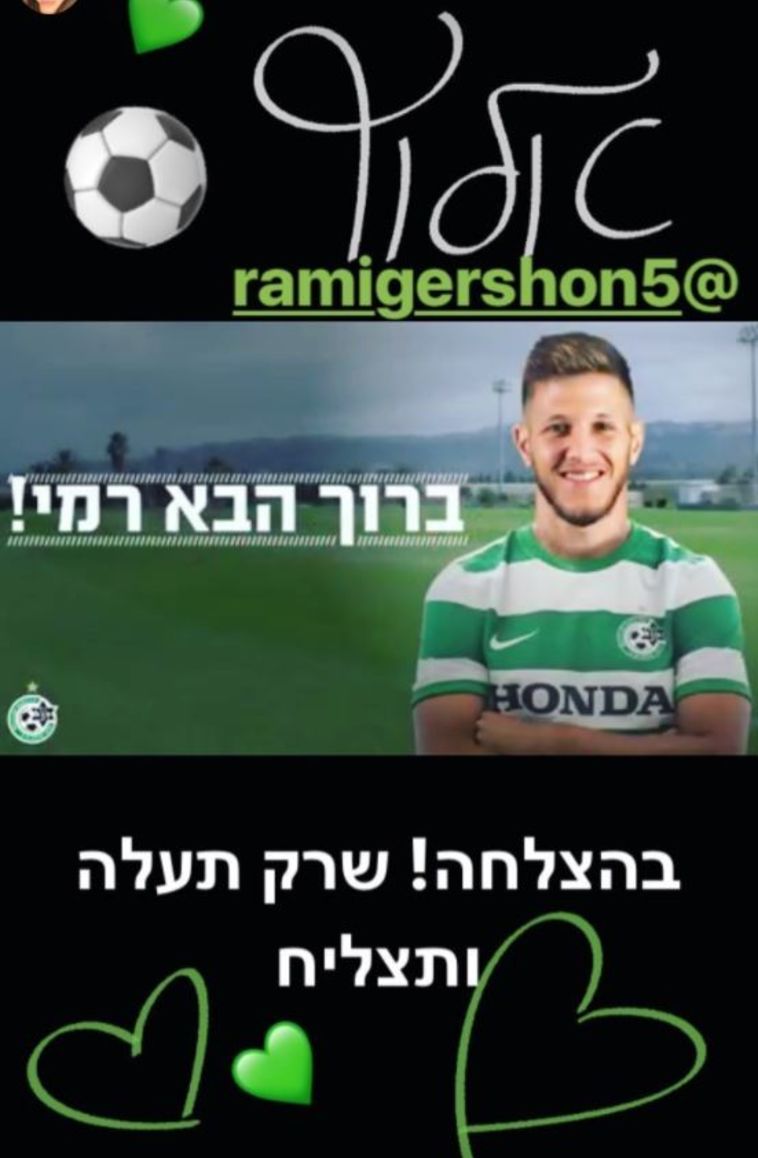 רמי גרשון