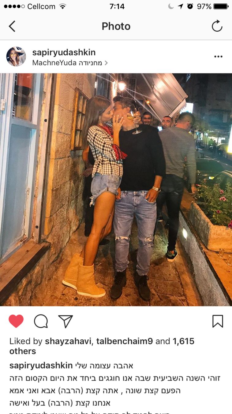ספיר יודשקין יצחקי. המיסה אותנו בברכה שלה (אינסטגרם)