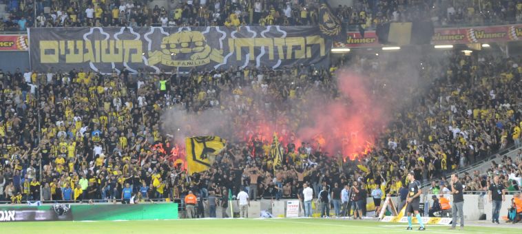 אוהדי בית"ר ירושלים (דני מרון) אוהדי בית"ר ירושלים (דני מרון)