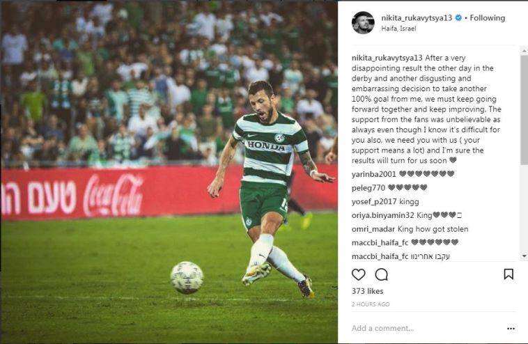 רוקאביציה והפוסט שנמחק מאוחר יותר (Instagram)