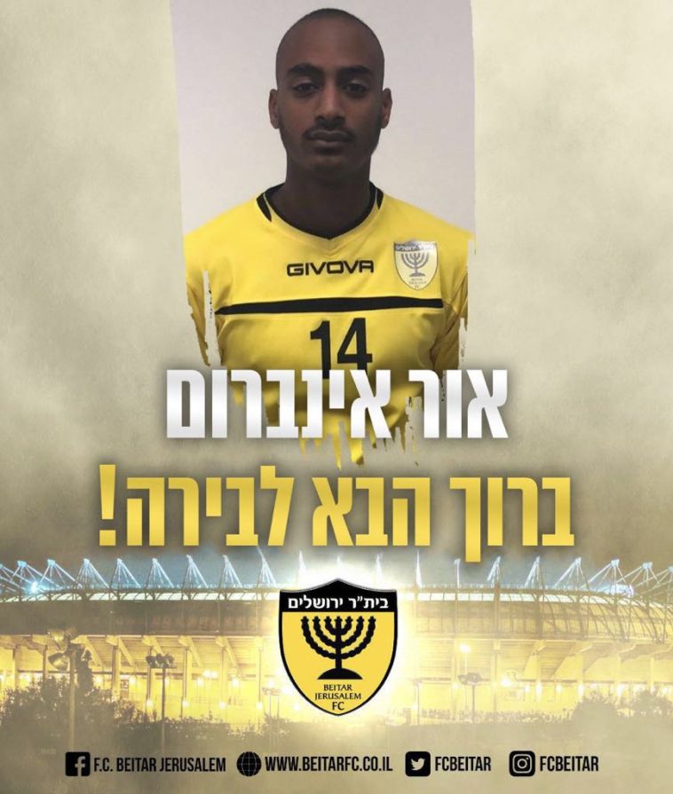אינברום. ילבש צהוב שחור (האתר הרשמי) אינברום. ילבש צהוב שחור (האתר הרשמי)