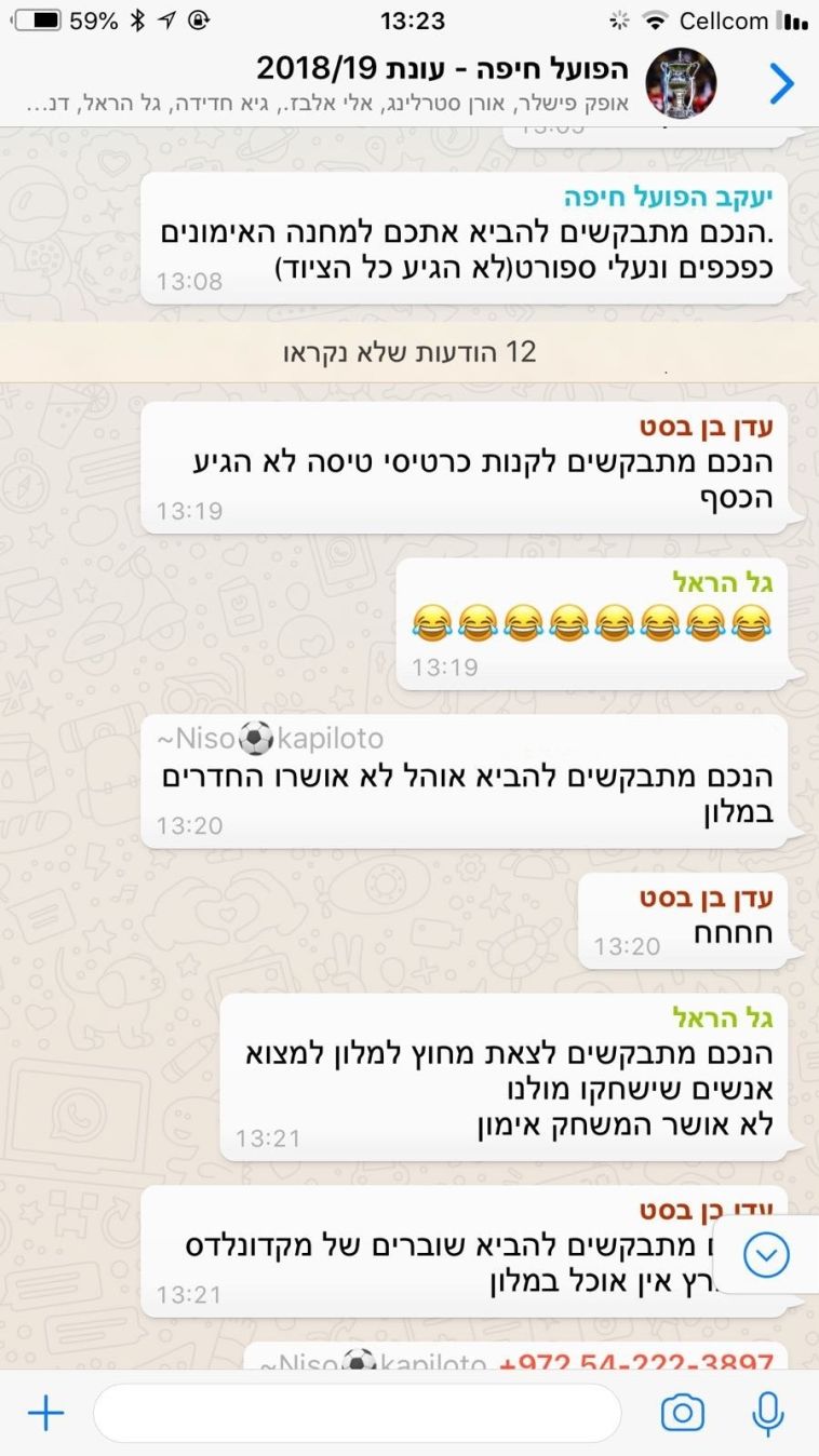 "במכבי חיפה או מכבי תל אביב זה לא היה מפורסם" (צילום מסך)