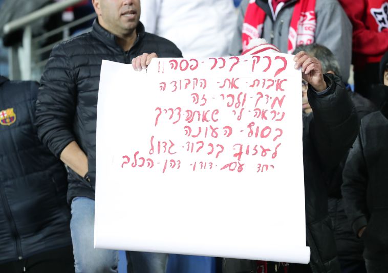 חלק מאוהדי האלופה ישמחו לראות שינוי על הקווים (דני מרון)