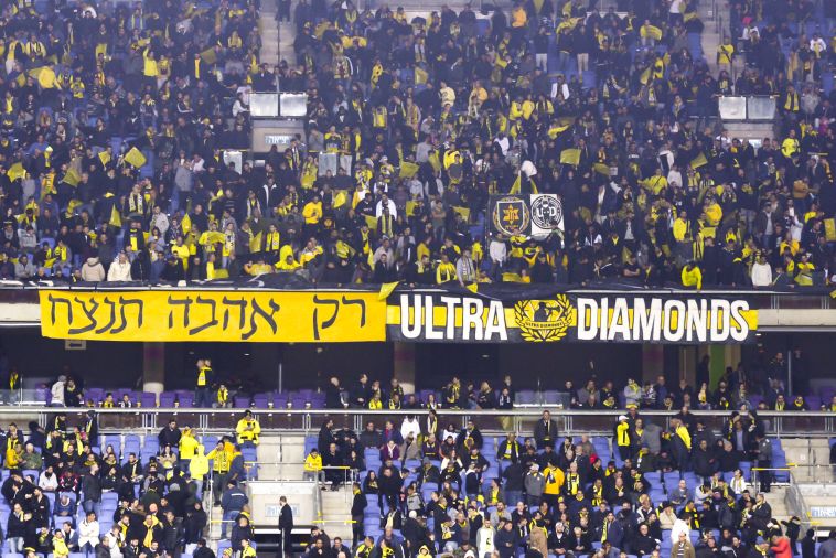 אוהדי מכבי נתניה. לא יצטרכו לנסוע עד ירושלים (אריאל שלום) אוהדי מכבי נתניה. לא יצטרכו לנסוע עד ירושלים (אריאל שלום)