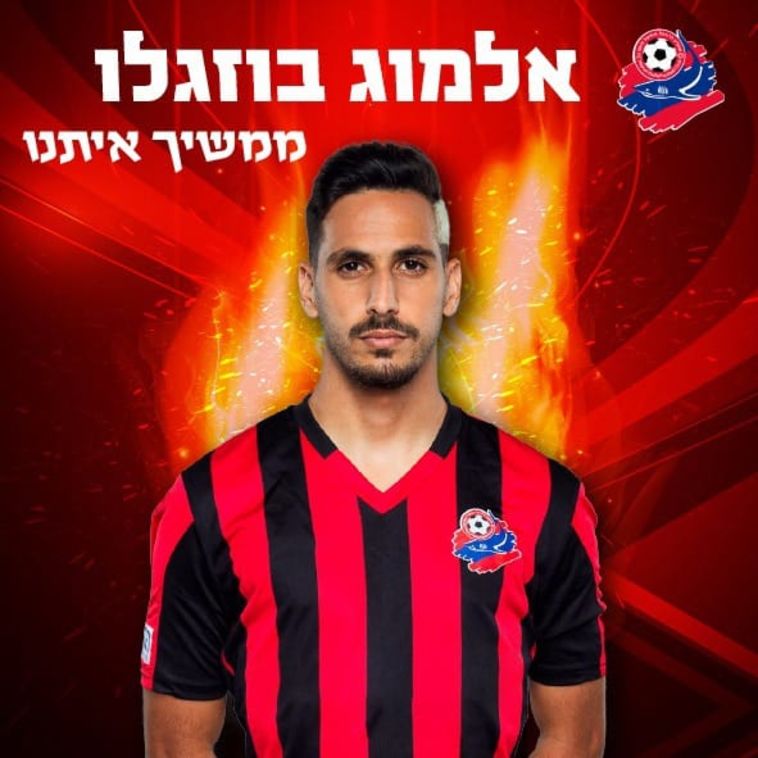 (צילום: הפועל חיפה - דוברות המועדון) (צילום: הפועל חיפה - דוברות המועדון)
