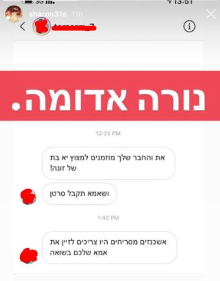 תגובות שקיבלה אייזנברג באינסטגרם. 