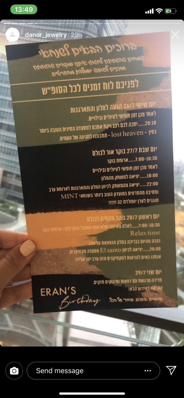 ההזמנה לאירוע החגיגי (Instagram)