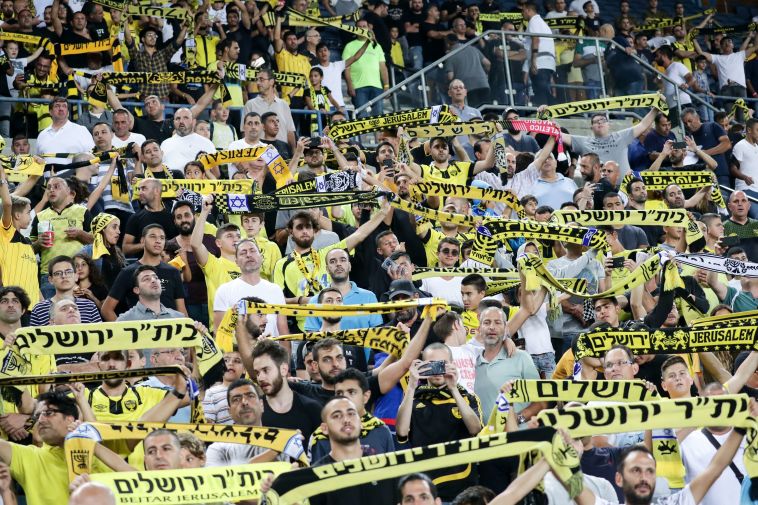 התואר הראשון בהישג יד. אוהדי בית"ר ירושלים. (דני מרון)