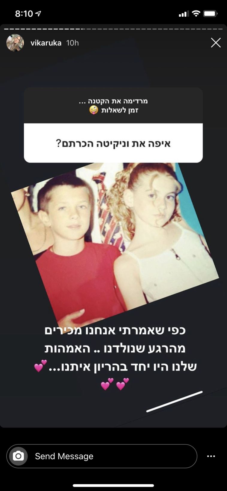 מכירים מהיום שנולדו. ויקה וניקיטה רוקאביצה. (צילום: אינסטגרם)