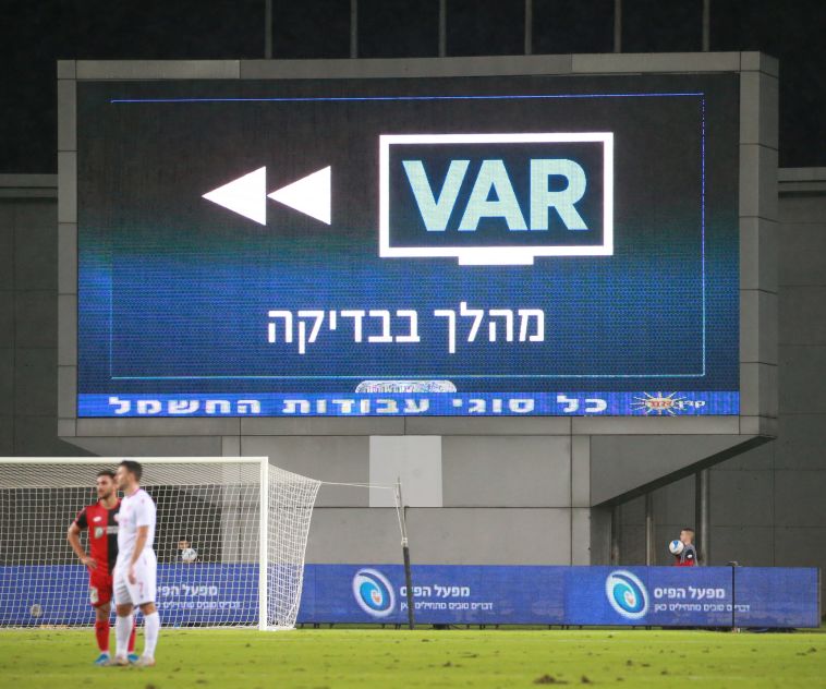 רק לאחר אישור של מערכת ה-VAR אושר שער היתרון (אודי ציטיאט) רק לאחר אישור של מערכת ה-VAR אושר שער היתרון (אודי ציטיאט)