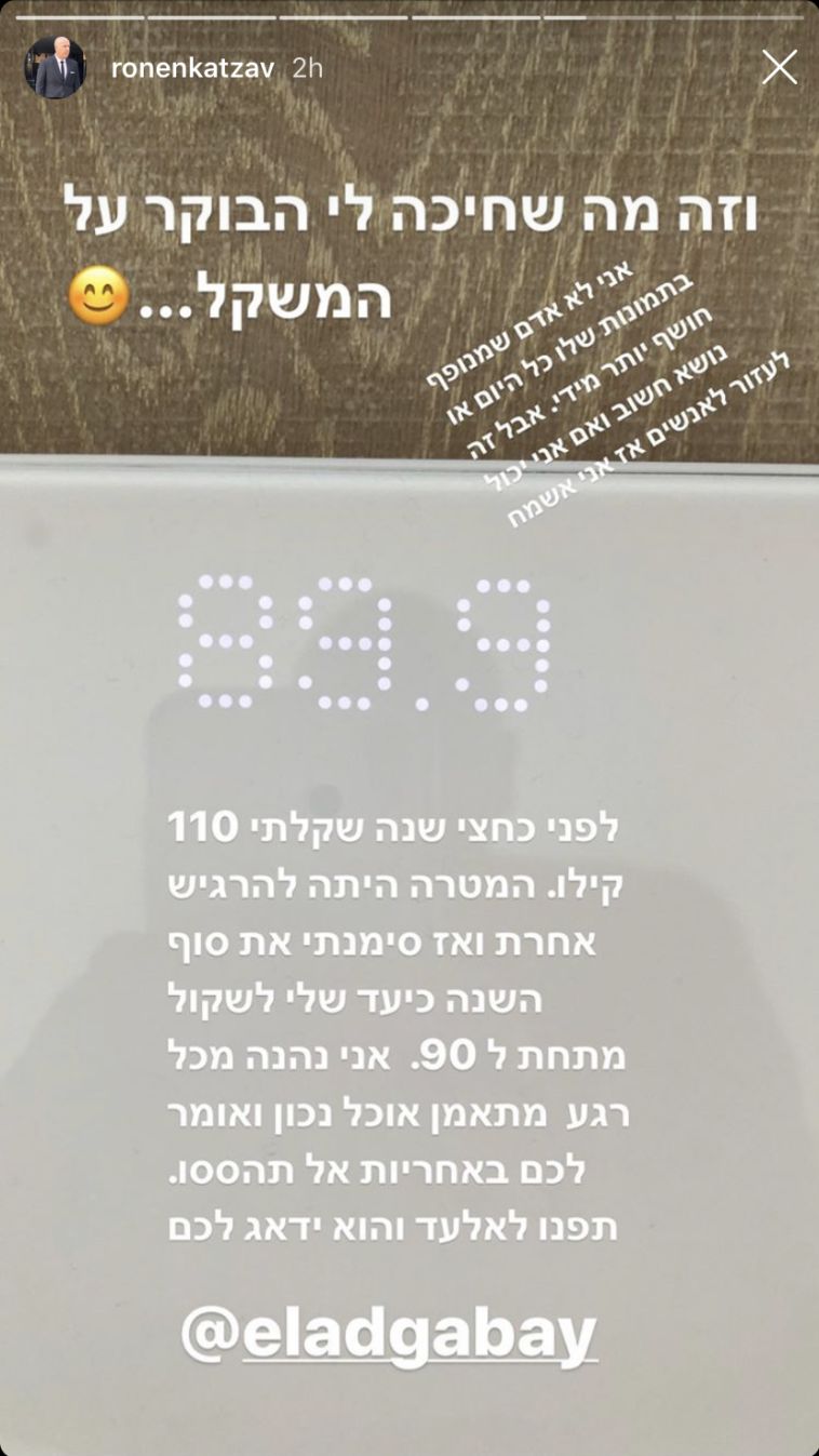 והוקיר תודה לגבאי על הדרך (אינסטגרם)