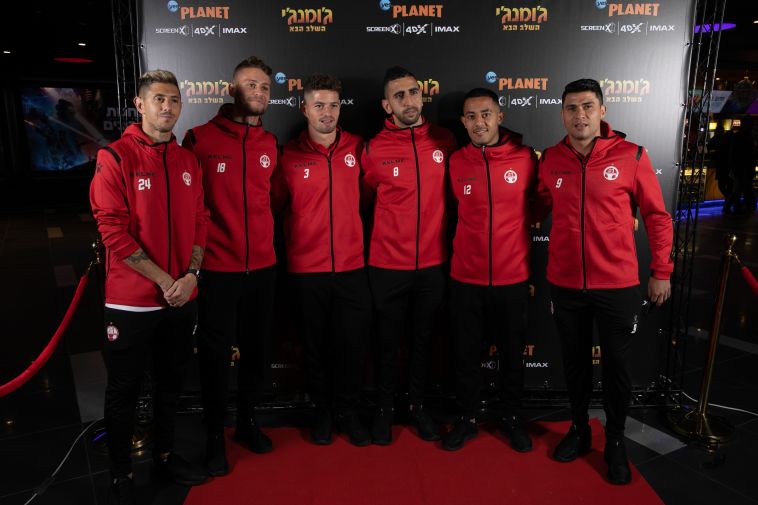 הורידו לחץ בקולנוע. שחקני הפועל באר שבע (דיאגו מיטלברג)