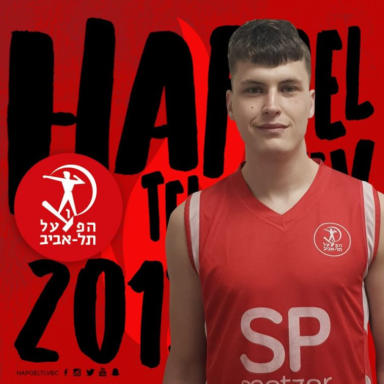 דניאל קופרברג. מצטרף לאדומים (הפועל תל אביב, רשמי)