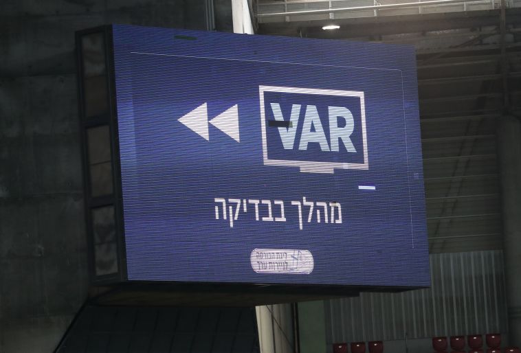 השופטים לא מבינים מה כוחו של ה-VAR (דני מרון)