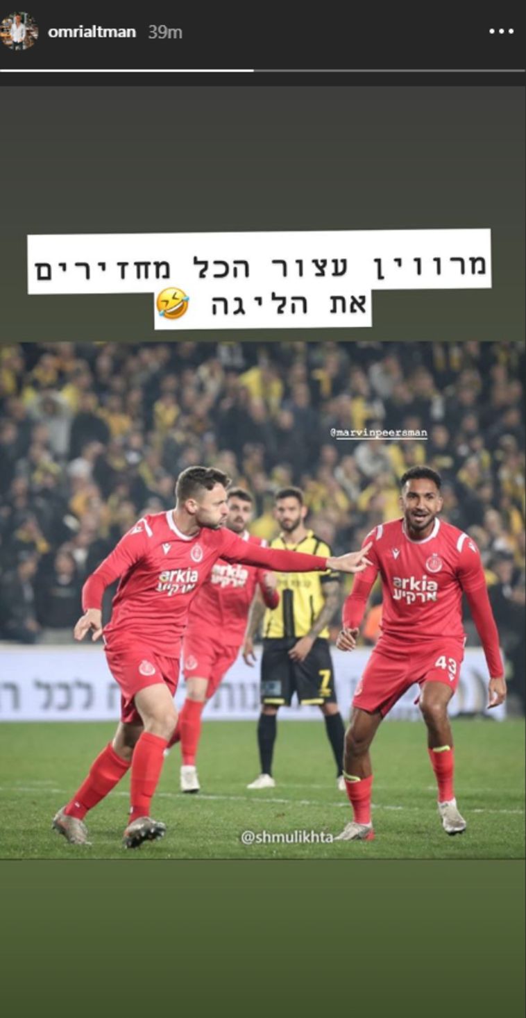 עומרי אלטמן (אינסטגרם)