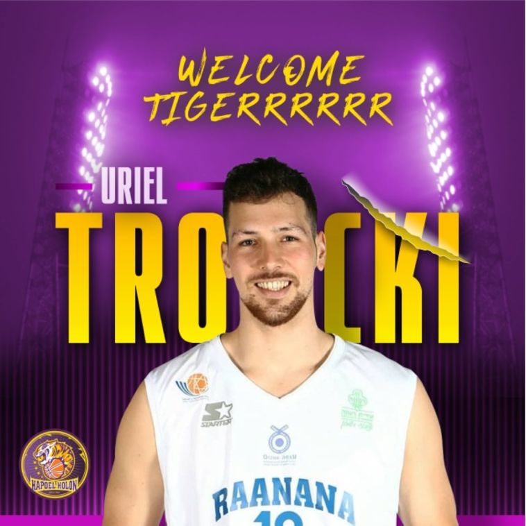 אוריאל טרוצקי. יחליף את אלכסנדר (באדיבות הפועל חולון)