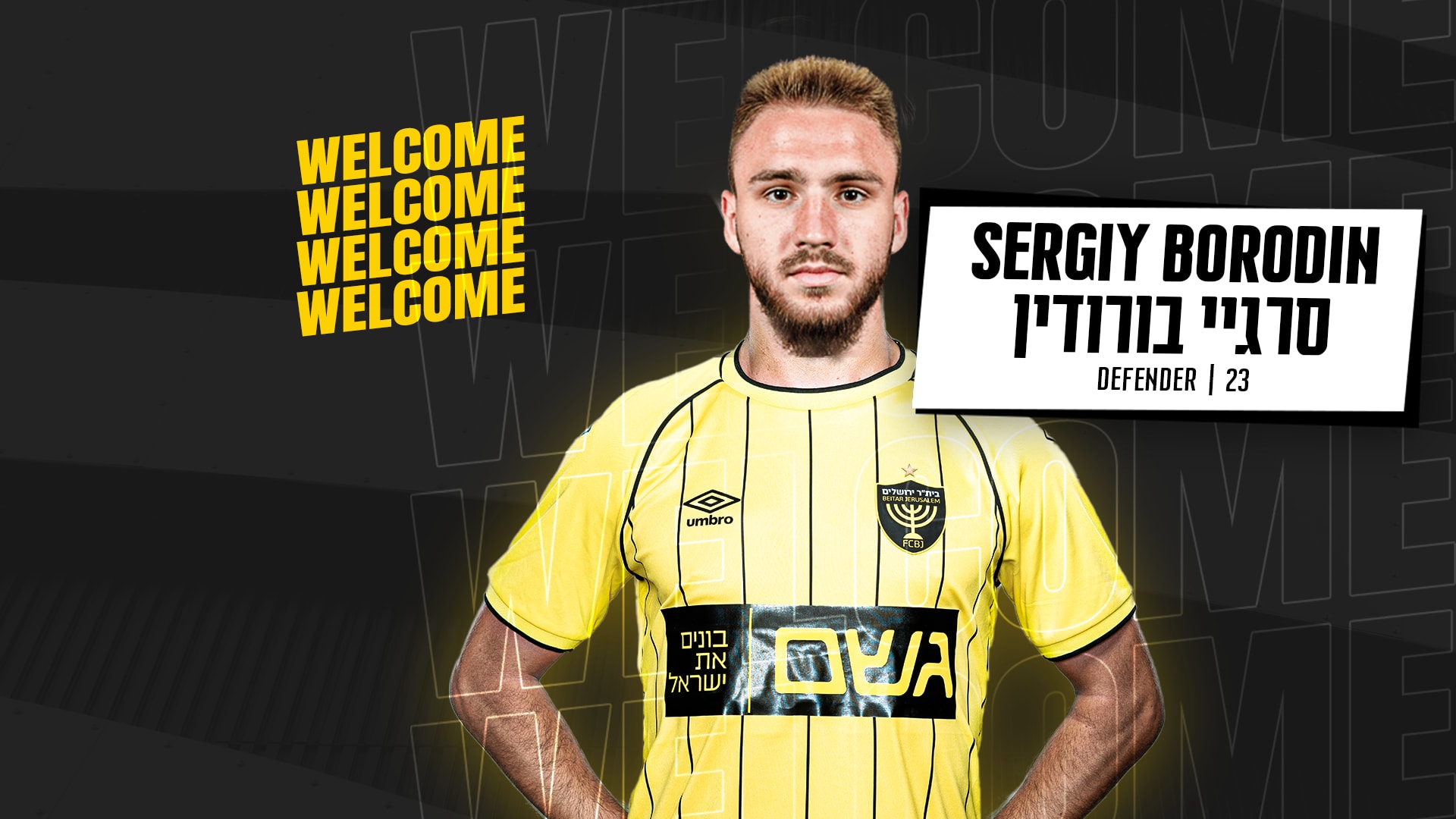 סרגיי בורודין שחקן בית"ר ירושלים