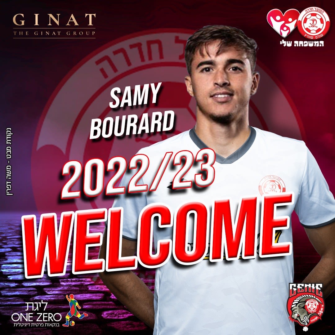 סמי בוראר הפועל חדרה